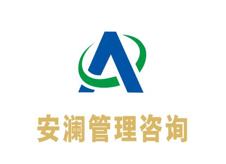 湖州安瀾管理咨詢有限公司